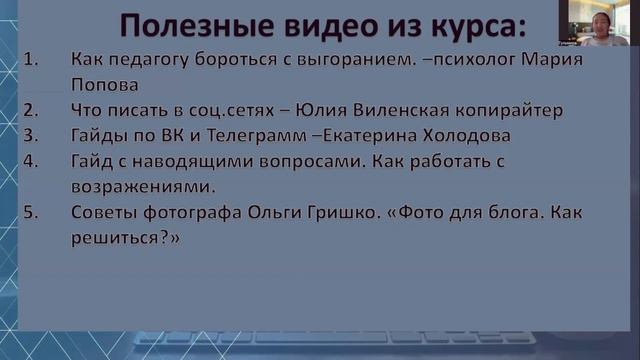 Отзыв о курсе Екатерины Холодовой "Онлайн-репетитор", 10 поток - Гульмира С. смотреть онлайн
