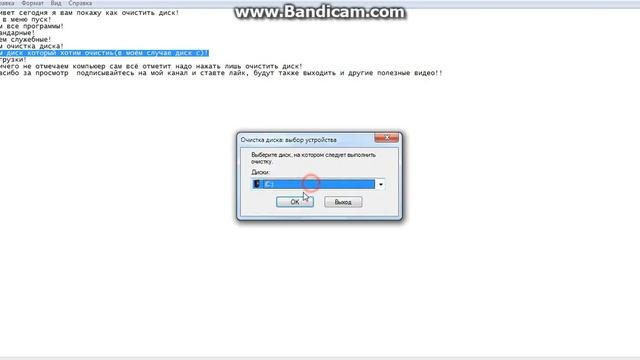 как очистить диск (с:) (D:) (E:) на компьютере смотреть онлайн