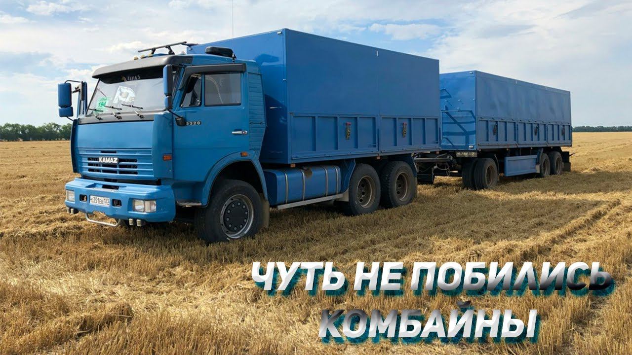 КАМАЗ на уборке с МУЗЫКОЙ / комбайны чуть не ПОБИЛИСЬ смотреть онлайн