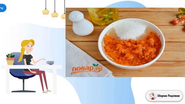 Сборник рецептов