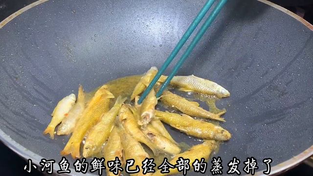 小河魚再也不要油炸了，學會這樣做鮮香美味，廚師長分享正確做法【阿光廚房】#河魚 #健康料理 #煮食 #海鮮料理 #魚做法 смотреть онлайн