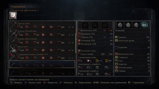 Bloodborne и все такое 7 смотреть онлайн