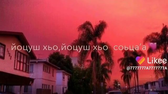 Эшр юкх смотреть онлайн