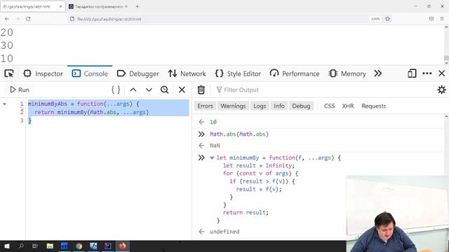 Парадигмы программирования. JavaScript. Функции смотреть онлайн
