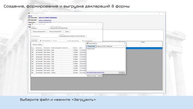 Создание, формирование и выгрузка деклараций 8 формы лайт версия смотреть онлайн
