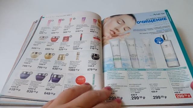 Avon каталог 11/2018 смотреть онлайн