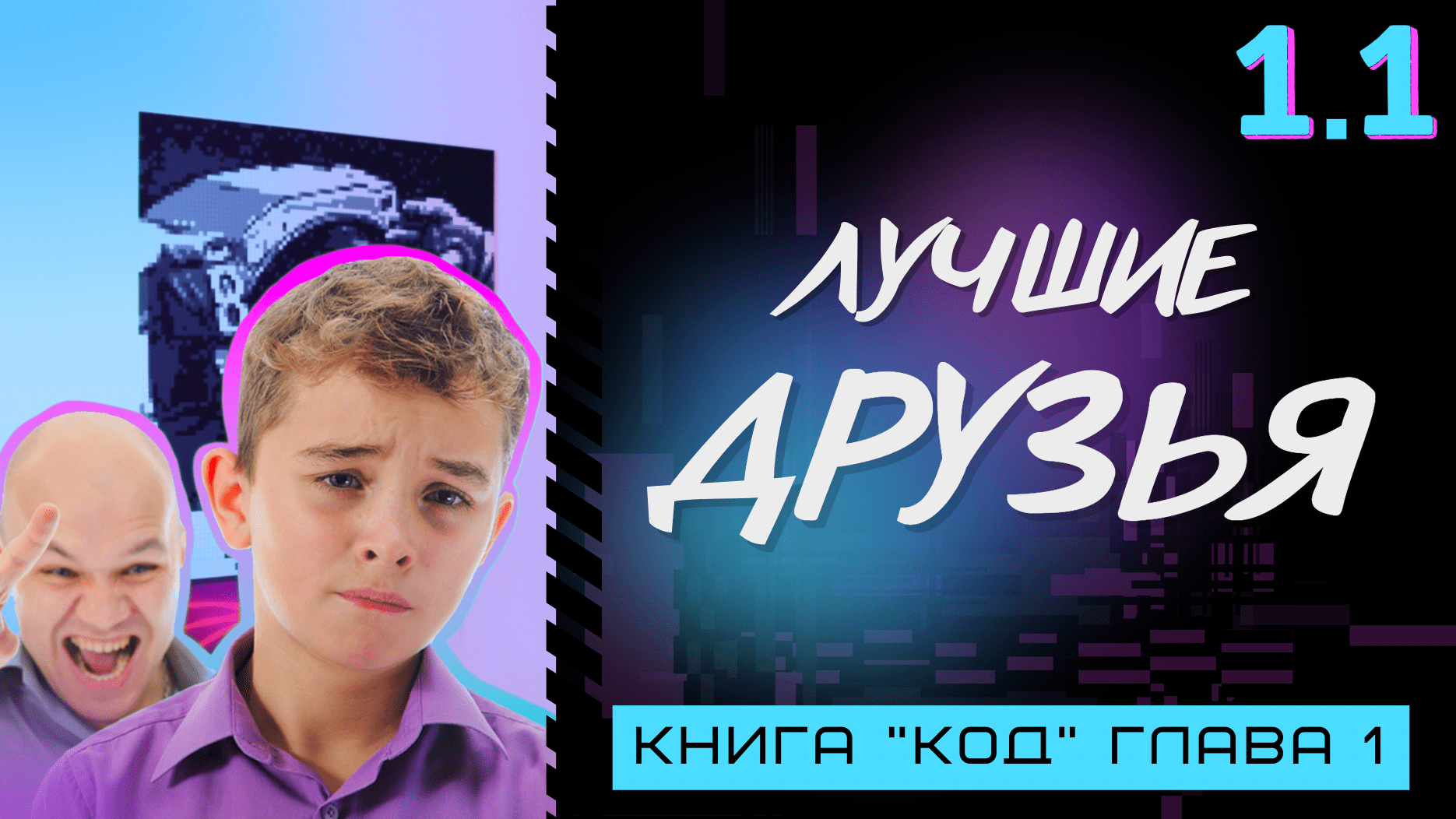 Computer Science с нуля | Основы программирования | Книга 