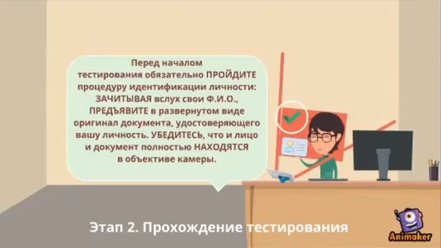 Сдача вступительных экзаменов дистанционно смотреть онлайн