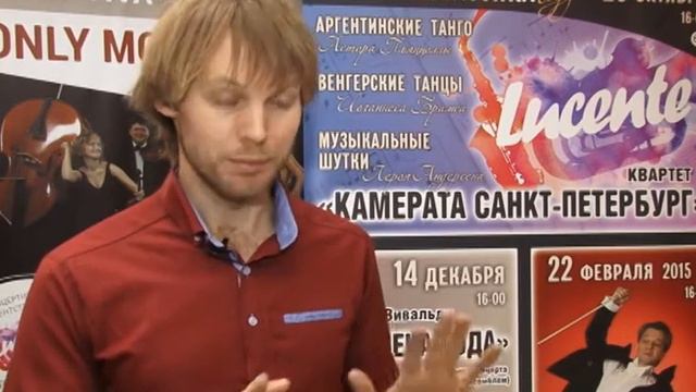 Перед первым концертом абонемента «КЛАССИКА-light» смотреть онлайн