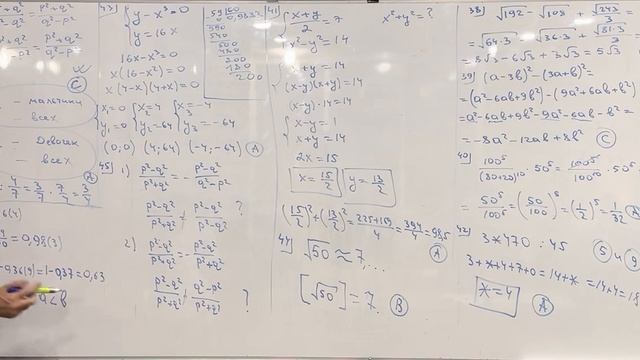 Тесты по математике для поступающих в вузы Узбекистана. (DTM) / ALWIUT 2 EXAM DTM