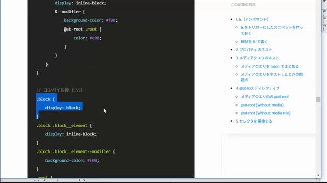 Sass入門 レッスン23 at root смотреть онлайн