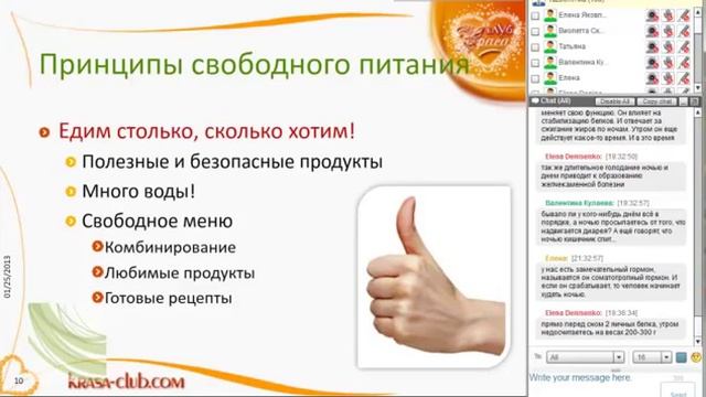 Свободное питание отменяем правила диет! смотреть онлайн