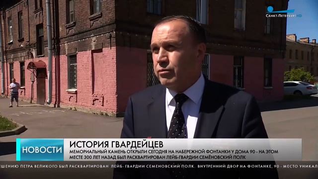 В память о Семеновцах смотреть онлайн