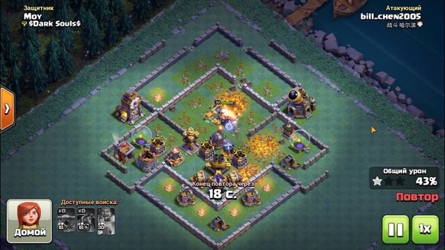 Расстановка 9 ДС. 5000 кубков на деревне строителя Clash of Clans смотреть онлайн
