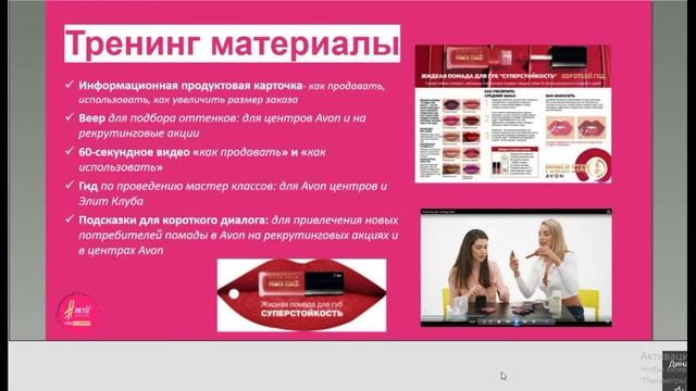 Жидкая помада СУПЕРСТОЙКОСТЬ-новинка каталога №12-2019 смотреть онлайн