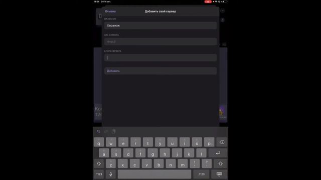 Как стримить Игры на IOS смотреть онлайн