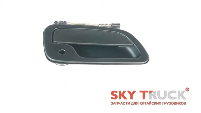 Ручка двери наружная правая Foton 1039 1049 1069