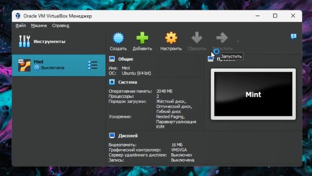 Как установить Linux на виртуальную машину? [Гайд] смотреть онлайн