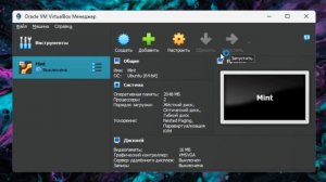 Как установить Linux на виртуальную машину? [Гайд]