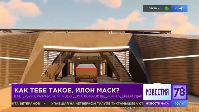 Канал 78 O проекте архитектурного бюро MODERN HOUSE