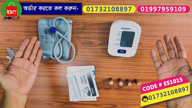 প্রেশার মেশিন OMRON 7120 ব্লাড প্রেশার মনিটর, Digital Blood Pressure Monitor প্রেসার মাপার পদ্ধতি смотреть онлайн