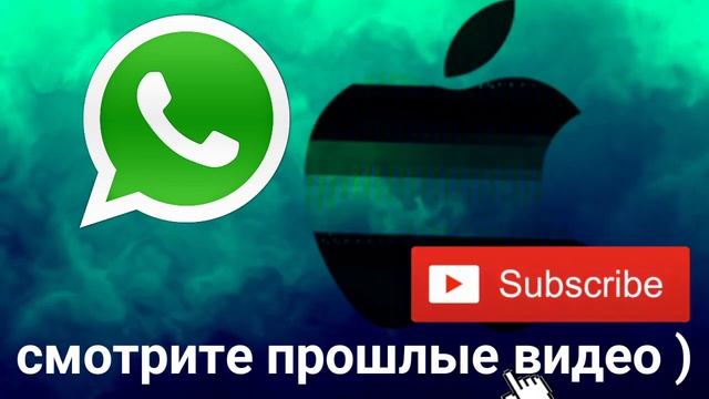 как отправить видео в ватсапе больше 3 минут на Айфоне ,what's видео целиком без рамок iOS смотреть онлайн