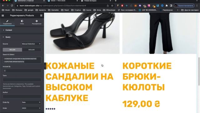 Карточка товара на Elementor Создаем магазин в Wordpres с нуля смотреть онлайн
