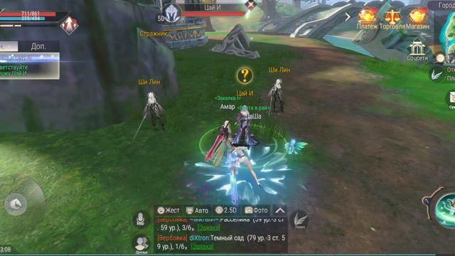 Perfect World- Mobile