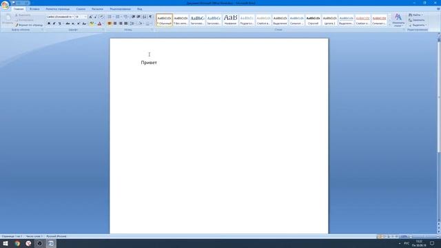 Осваиваем Microsoft Office Word | #1 смотреть онлайн