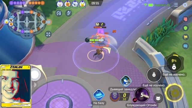 Секрет вечной жизни Тревенанта - Pokemon Unite смотреть онлайн