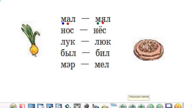 Гласные звуки