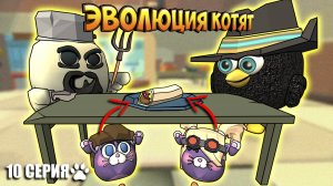 ЭВОЛЮЦИЯ КОТЯТ В ЧИКЕН ГАН! 10 СЕРИЯ - ШАУРМА. Chicken Gun Evolution!