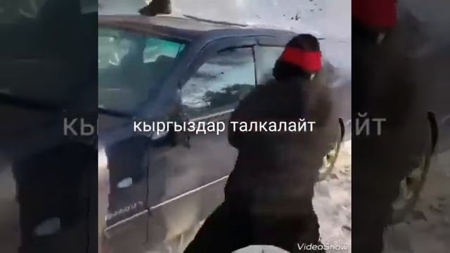 Кыргыздар талкалайт смотреть онлайн
