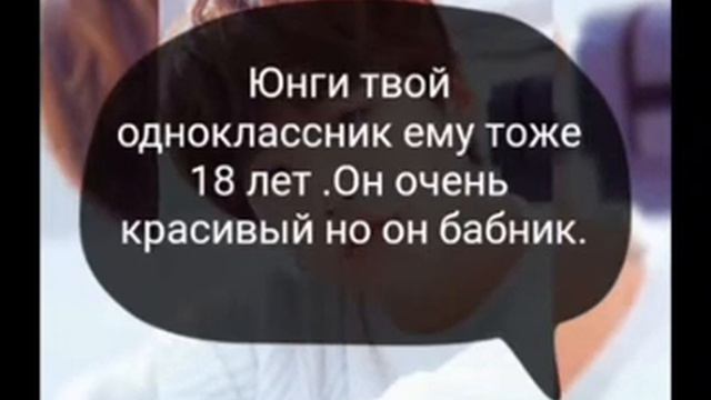 Твой первый раз с юнги.Юнги твой одноклассник. смотреть онлайн
