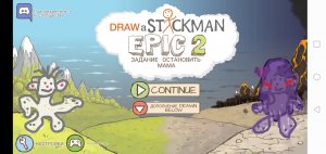 Обучалки-приключалки. Draw a stickman EPIC 2. «1». Скользкая ситуация.