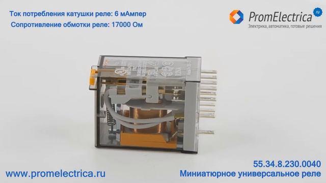55.34.8.230.0040 Миниатюрные универсальные реле, 7 Ампер, 230 Вольт AC Finder смотреть онлайн
