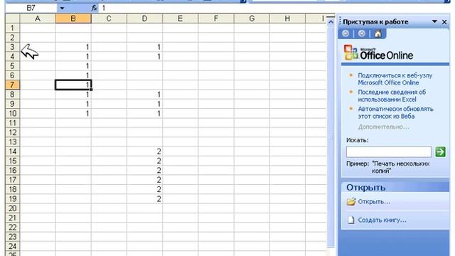 Как в Excel сделать Урок 7 Перемещения по рабочей книге смотреть онлайн