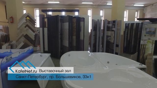 KafelNet.ru - магазин пр. Большевиков, 33к1 смотреть онлайн