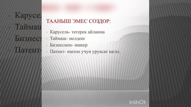 Кыргыз тили сабагы,4-класс смотреть онлайн