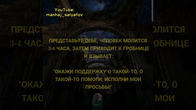 «НЕ БУДЬТЕ СЛАБЫМИ В ТАУХИДЕ» 🎙️️| ШЕЙХ АС-СУХЕЙМИ حفظه الله смотреть онлайн