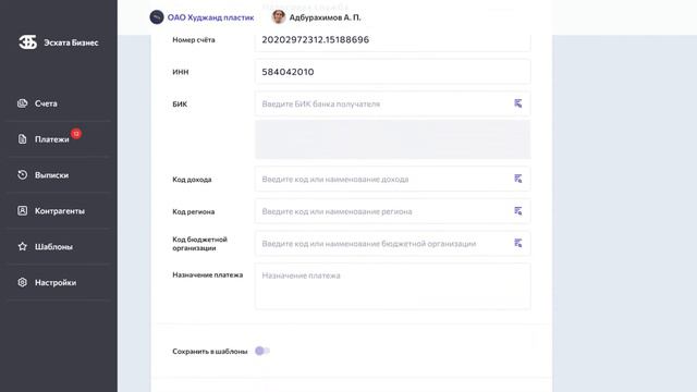 Эсхата бизнес: Чи гуна бояд пардохти бюджетиро ичро кард? смотреть онлайн