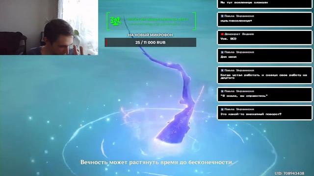 Стрим по Genshin Impact 2.5 смотреть онлайн