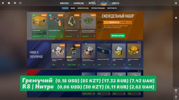 ЗАРАБОТОК ЗА 2 МЕСЯЦА в КС 2 / КАК ЗАРАБОТАТЬ в КС2? ЕЖЕНЕДЕЛЬНЫЙ НАБОР КС 2 #8