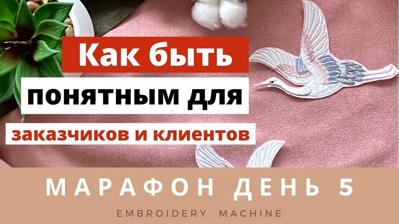 МАРАФОН День 5 Упаковка клиента для продаж через интернет смотреть онлайн