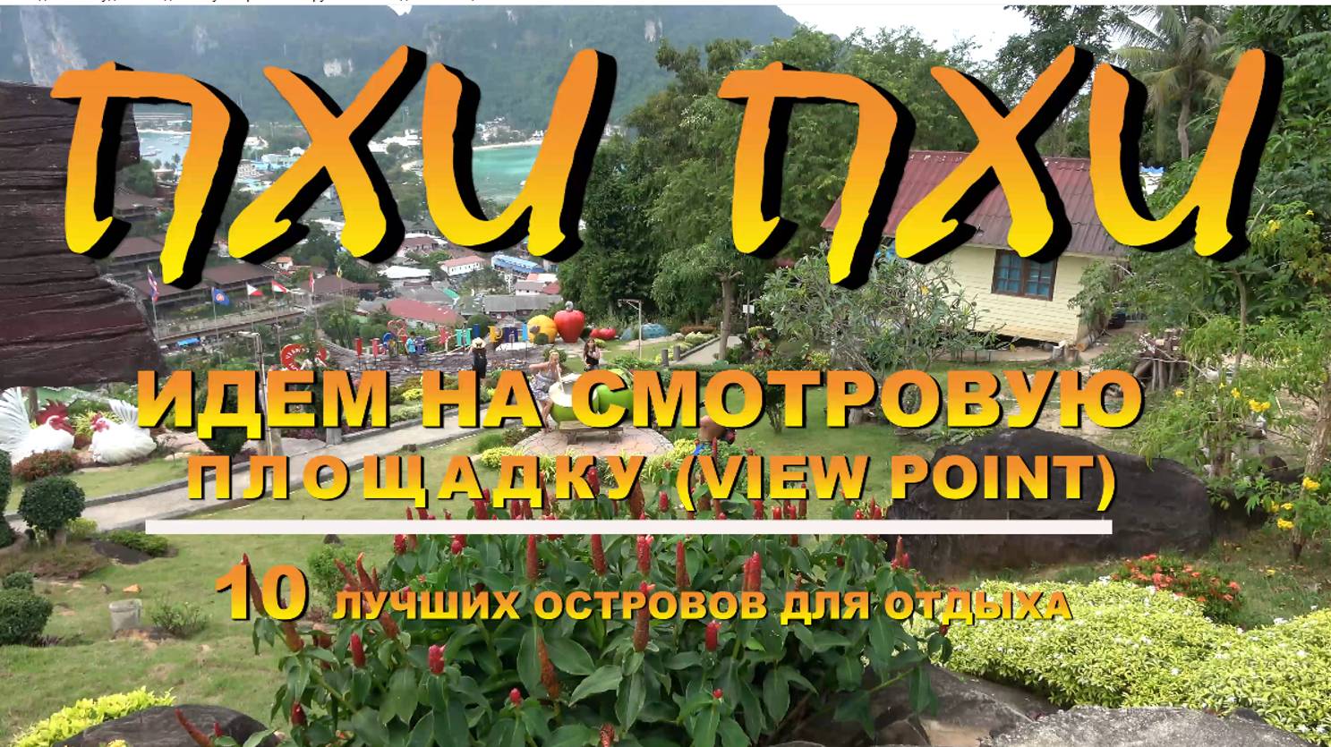 дорога на смотровую смотреть онлайн