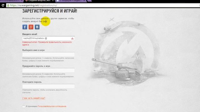 как созlать аккаунт в игре world of tanks смотреть онлайн