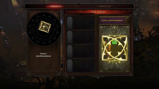 Diablo III UEE. улучшение древнего предмета осколком души смотреть онлайн
