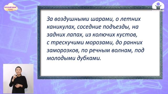 РУССКИЙ ЯЗЫК 4 класс / Склонение имён прилагательных во множественном числе / ТЕЛЕУРОК 16.03.21 смотреть онлайн