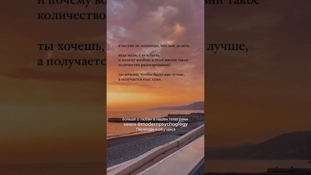 Не понимаю…#психология #психологияотношений #отношения #любовь #цитаты #стресс #чтоделать смотреть онлайн