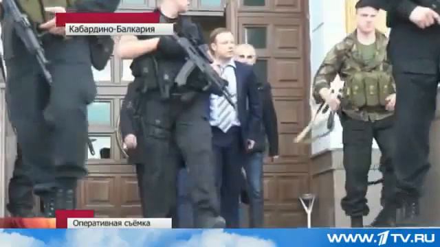 Задержание чиновников в КБР (мвд) смотреть онлайн